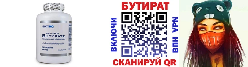 гидра ONION  купить закладку  Городец  БУТИРАТ BDO 