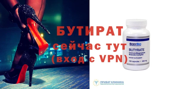 бутик Бородино