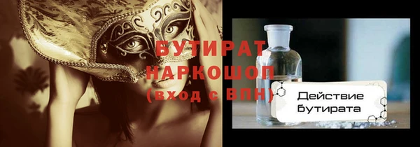 бутик Бородино