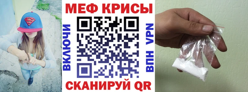 Меф кристаллы  Городец 